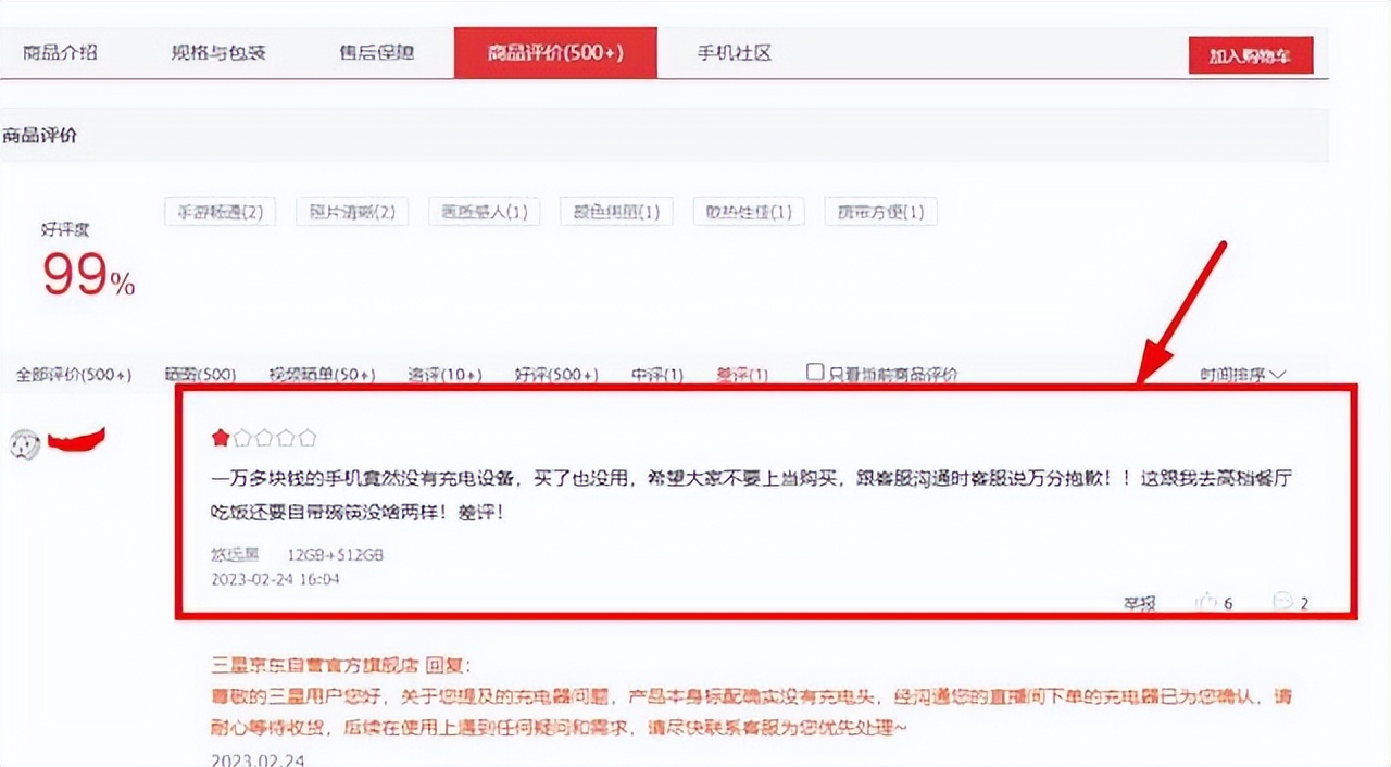 三星S23Ultra首批用户口碑出炉，好评99%，差评让人深思