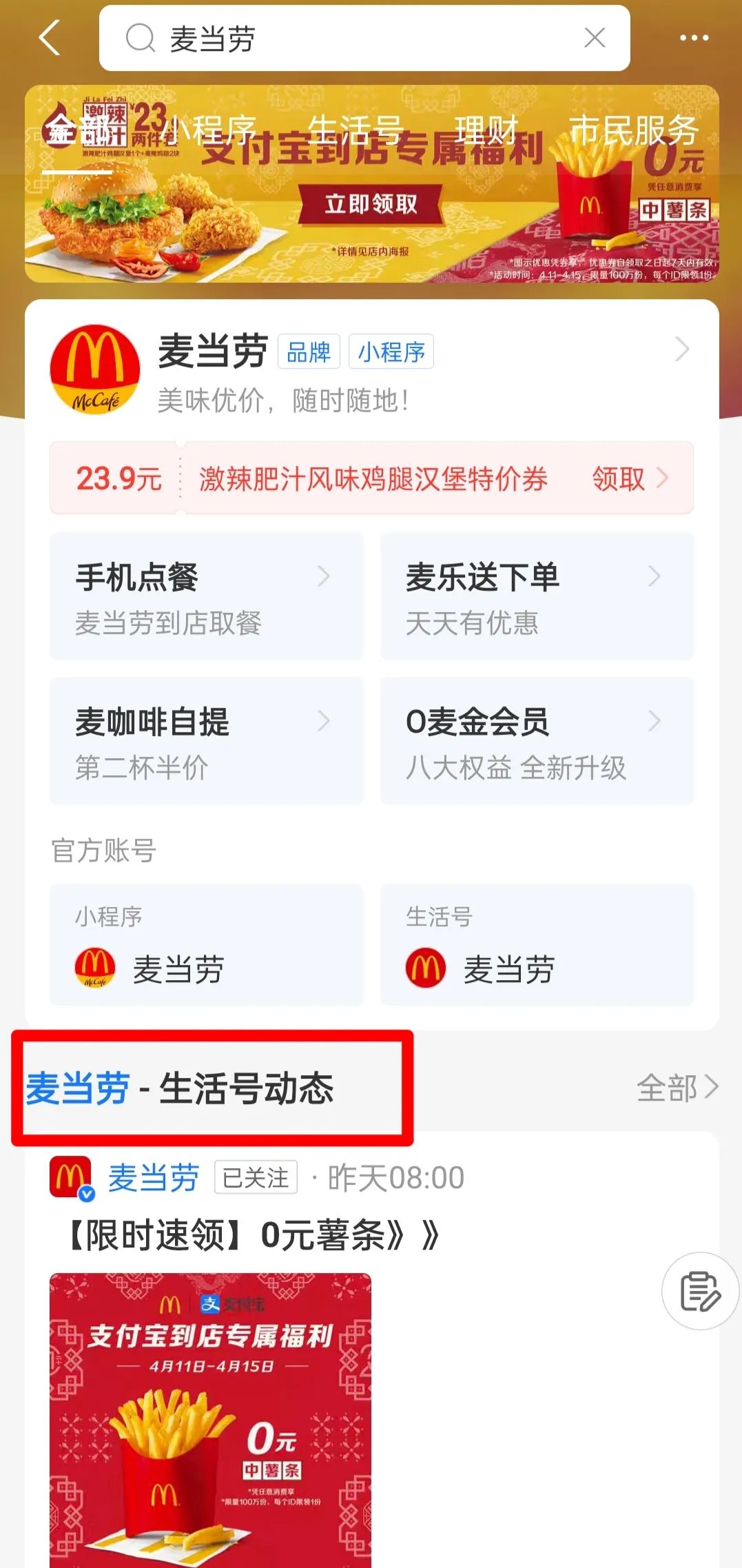 支付宝对商家流量扶持,支付宝首页流量开放平台