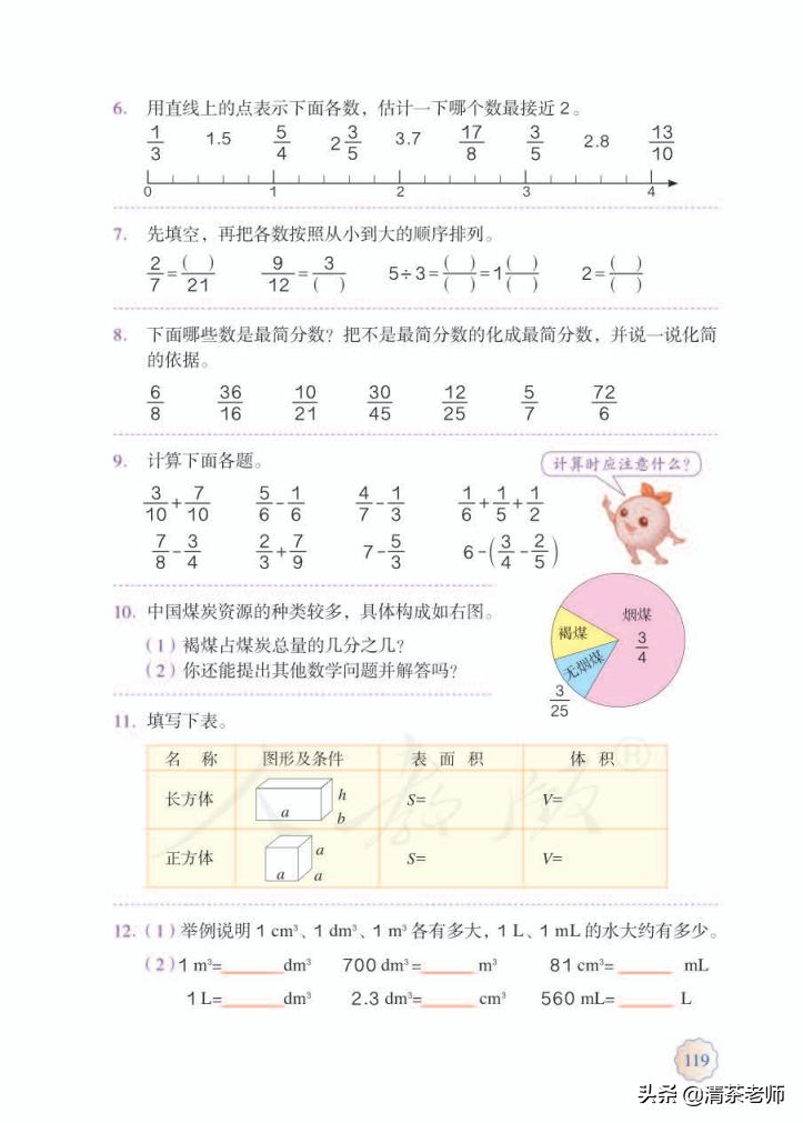 2022五年级数学下册电子版pdf,人教版五年级数学下册家长必看