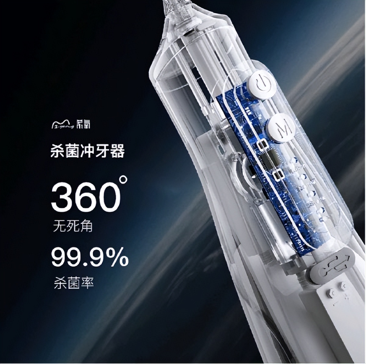有灭菌功能的冲牙器,杀菌冲牙器