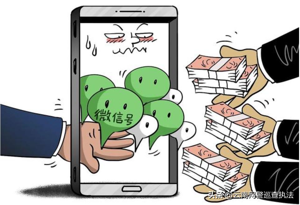 非法注册大量微信号犯罪吗,注册虚拟微信号非法获利案例