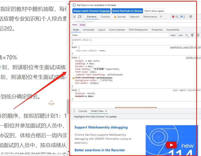 网页文字无法复制?教你三招方法解决!