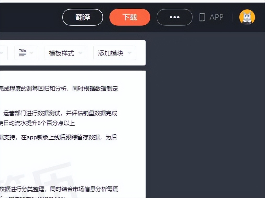 简历优化制作教程,简历快速制作在线