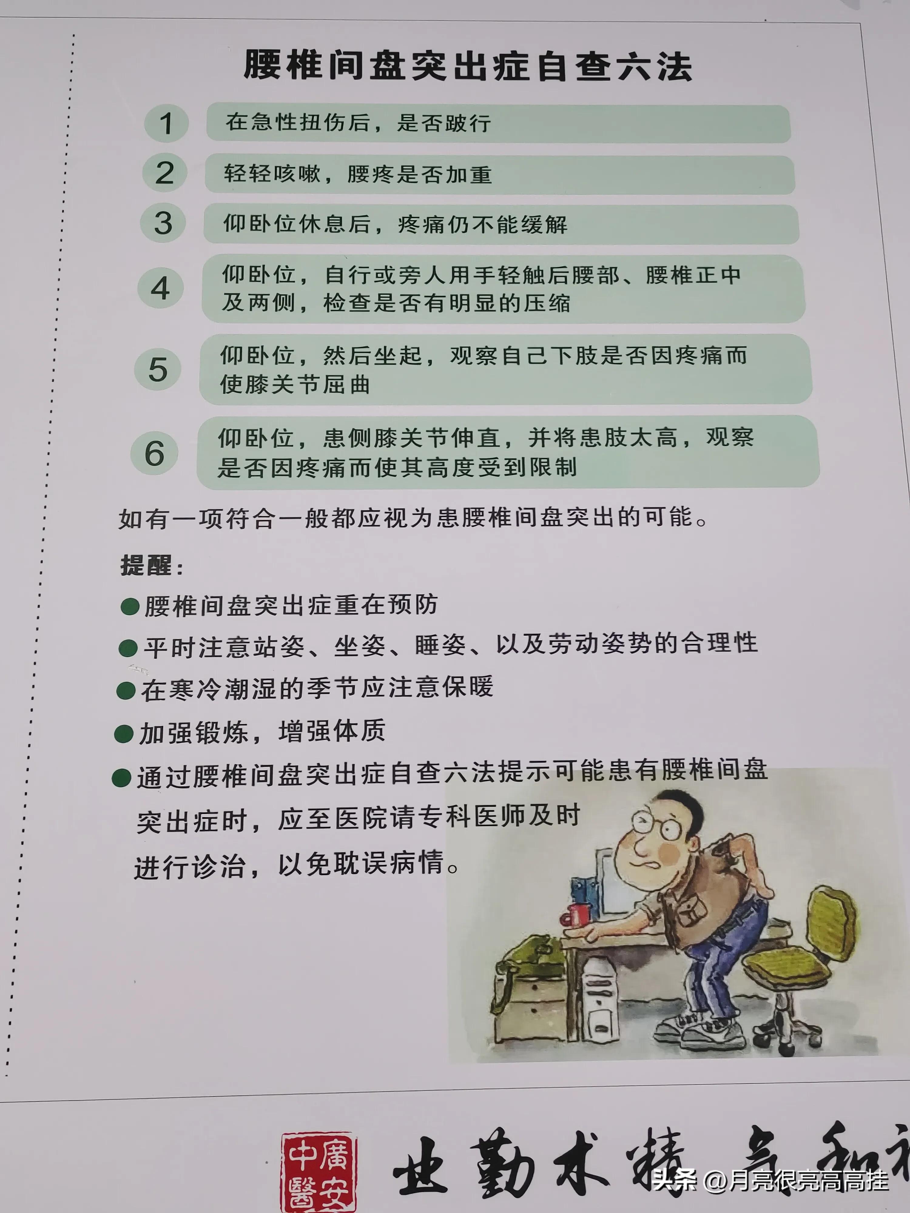 记录我治疗颈椎病的一次经历