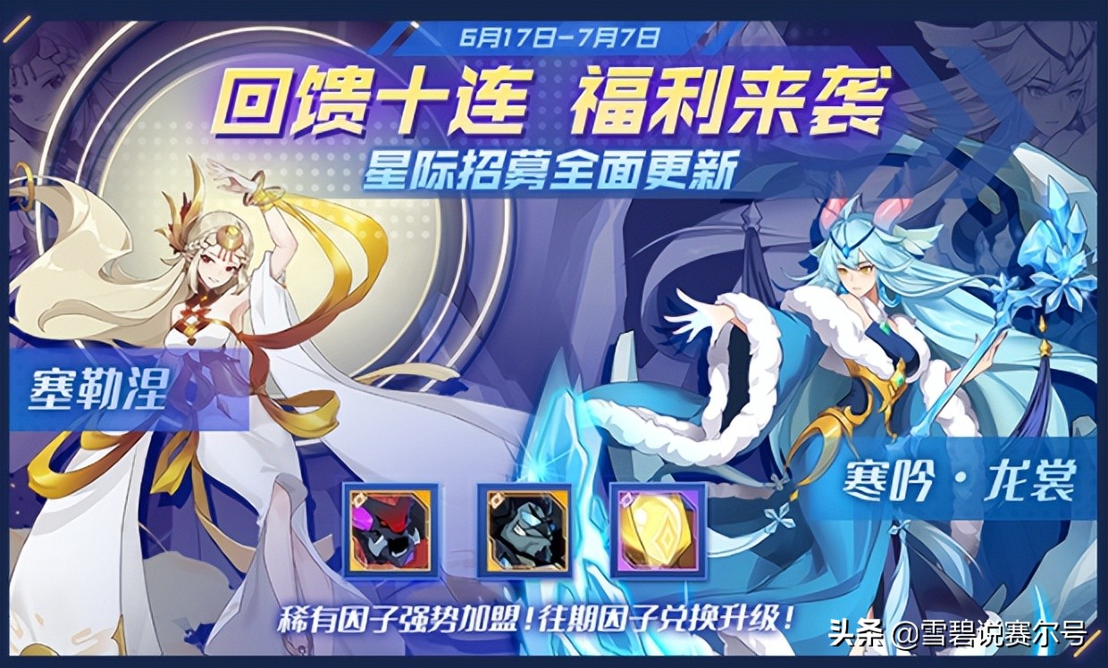 赛尔号6月11日更新攻略汇总,赛尔号蒂朵的观星礼盒最低多少钱