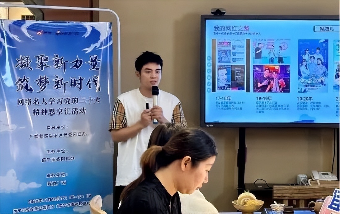 广西网络名人齐聚学习*党**的二十大精神积极传播网络正能量