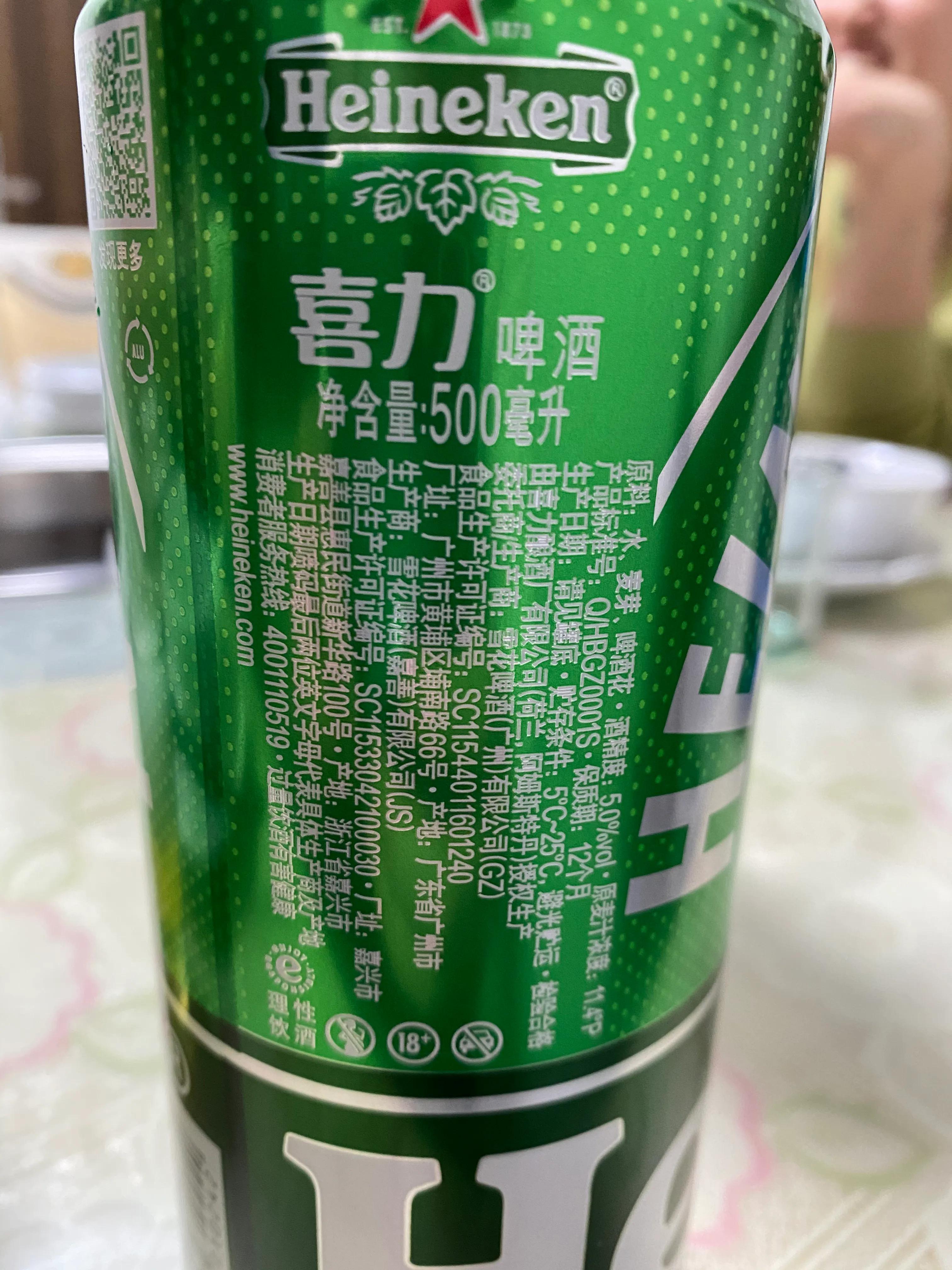 喜力星银207ml啤酒价格,啤酒品尝视频