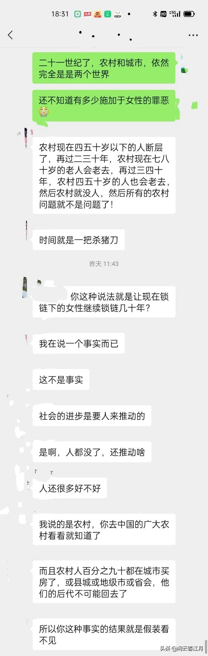 铁链女事件要真相大白了吗?我们静待结果