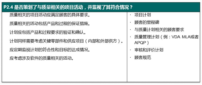 vda6.32023版跟2016版的区别,vda6.32023版有审核过程吗
