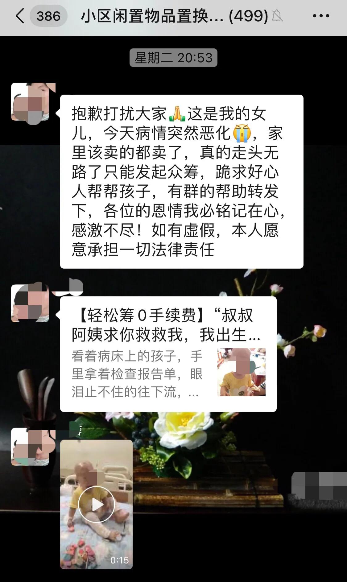 轻松筹捐的钱可以退回吗,轻松筹如果用到其他地方犯法吗