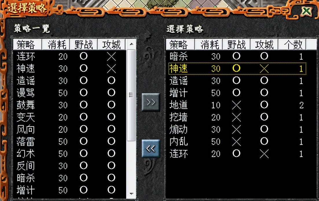 三国志立志传,三国立志传2游戏人物成长