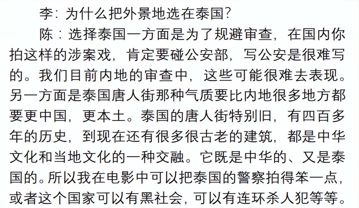 消失的她票房34亿陈思诚赚多少,消失的她票房破20亿陈思诚