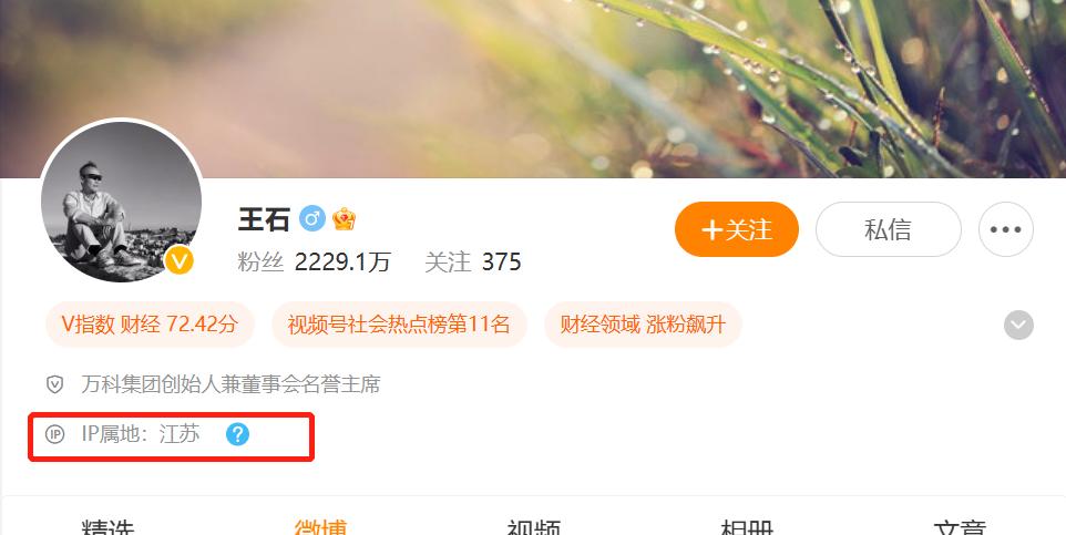 王石田朴珺定居日本,王石给田朴珺买房子