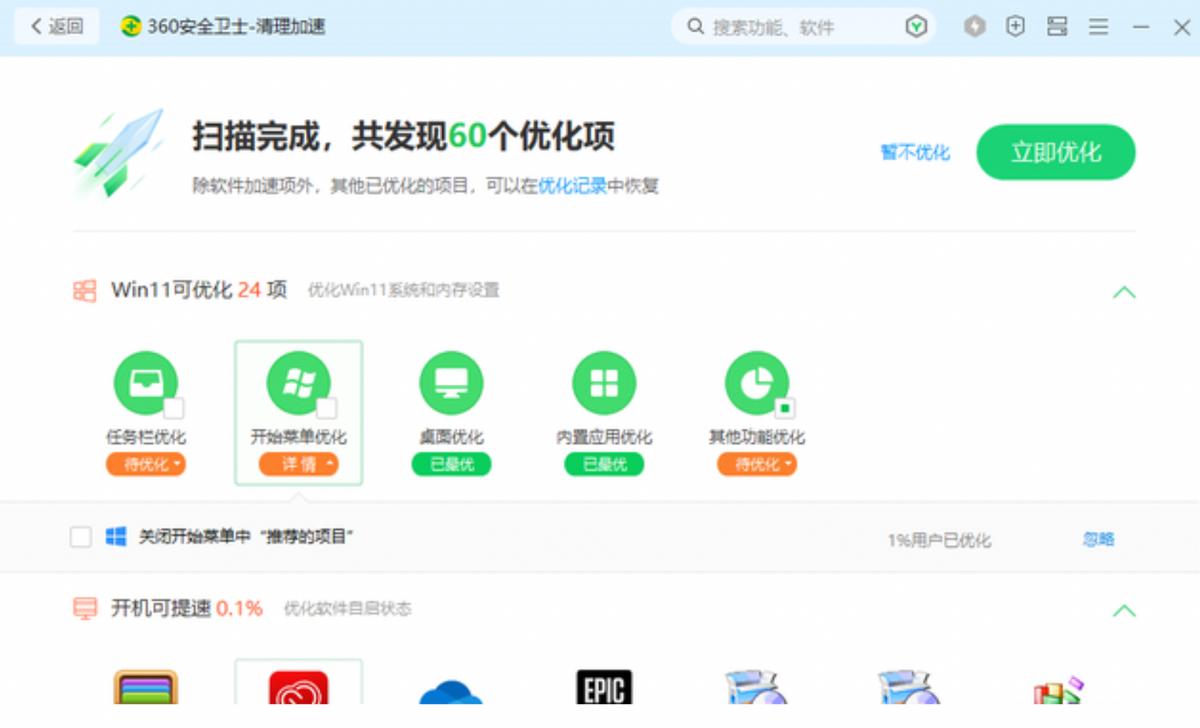 360安全卫士d盘清理,电脑360安全卫士怎么清理电脑