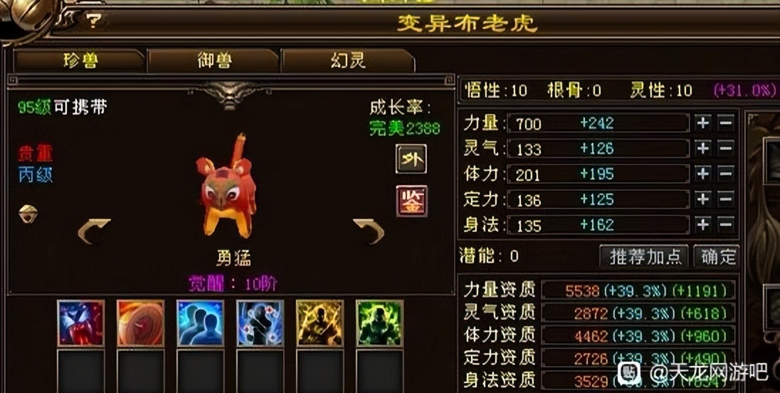 天龙八部：拥有33只极品稀有收藏级宝宝，是种什么感觉？太富有了