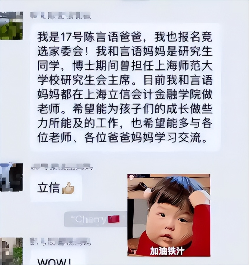 家长群介绍自己的话搞笑,家长群自我介绍