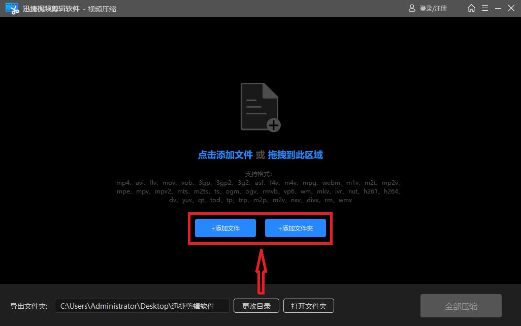 怎么压缩视频体积大小？教你4个简单的方法