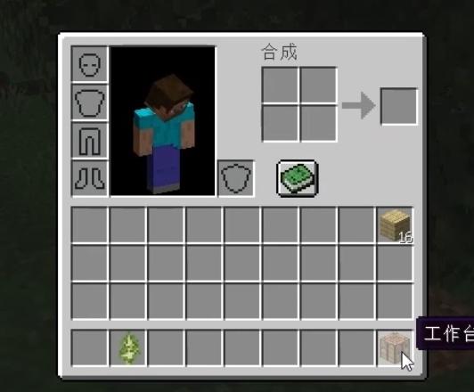 舞秋风我的世界新手教程,我的世界新手教程01期