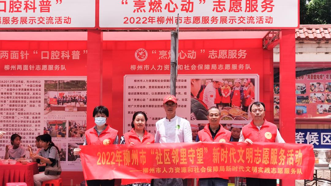 现场制作柳州螺蛳粉~跟着人社君看看这场志愿服务活动