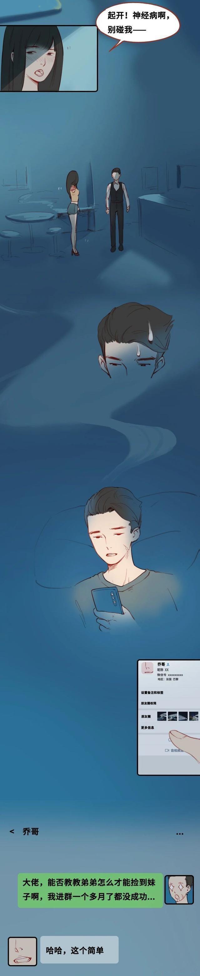 假如女生醉酒后被下「*药迷**」，会面临什么后果？网友：不堪设想啊