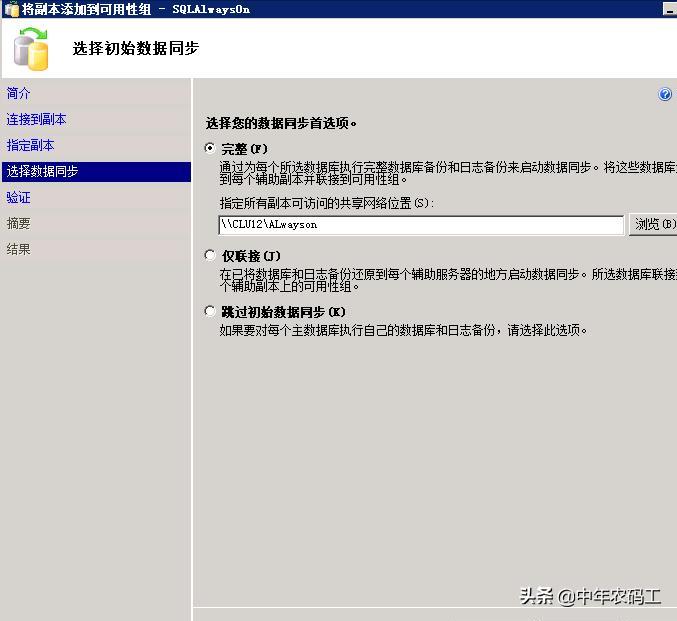 sqlserver改成alwayson模式,sqlserver2012安装步骤