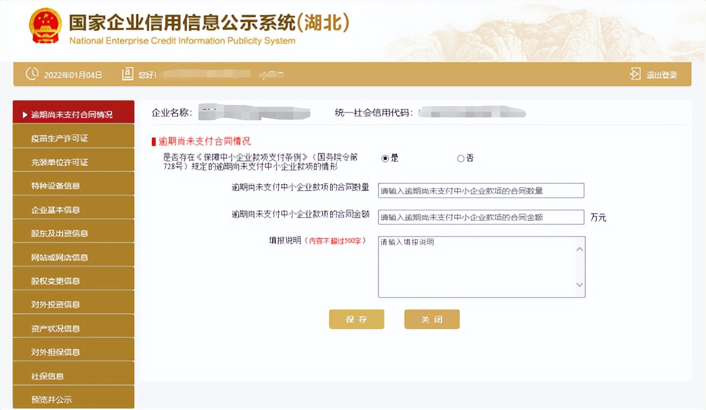 手把手教你填写年报,年报怎么填写视频