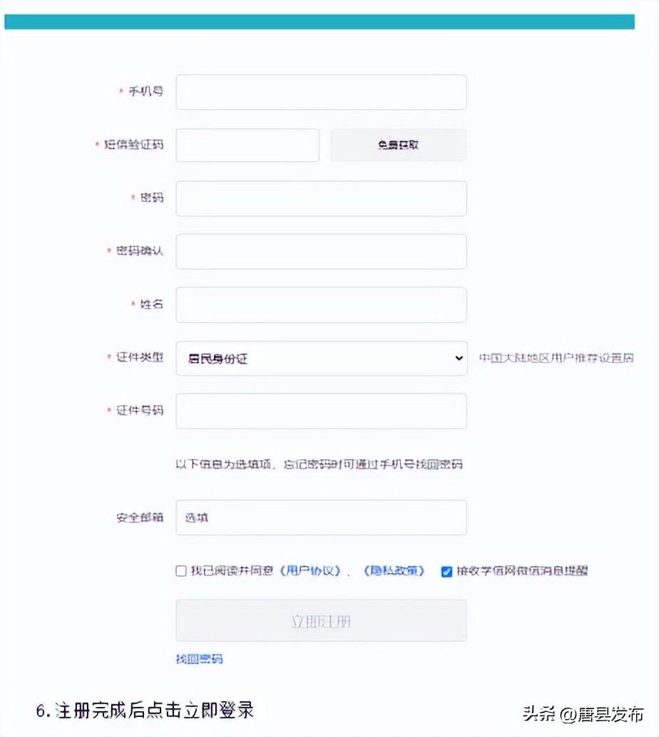 边坝县2024年兵役登记通告,2024年唐县兵役登记公告