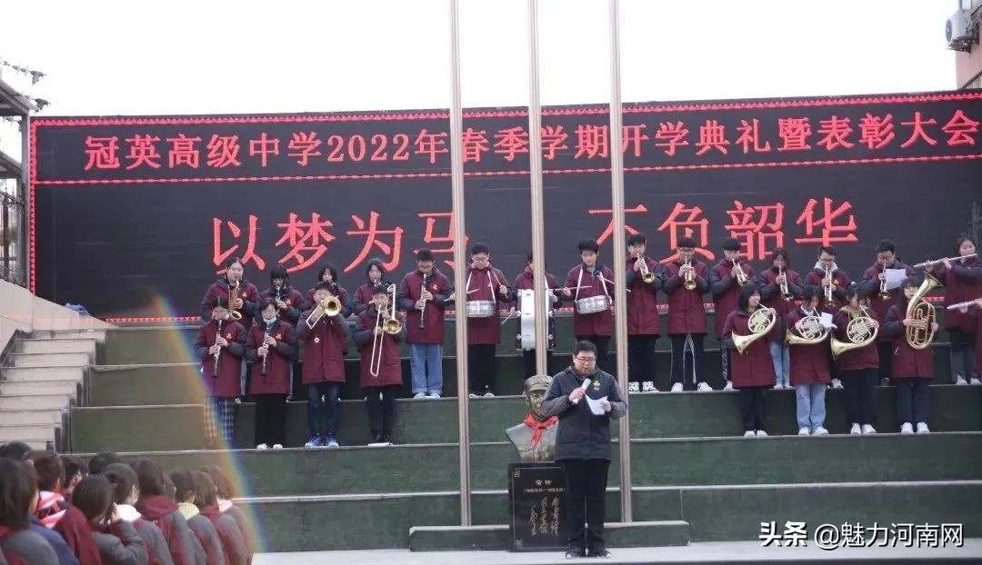 新乡市冠英高级中学开学典礼,新乡冠英高级中学春季开学典礼