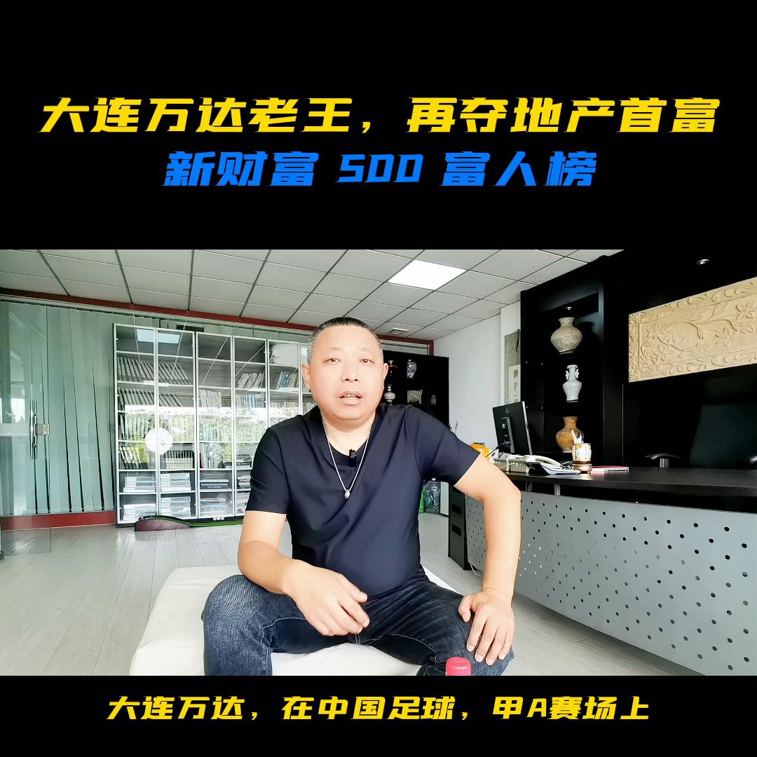 一无所有王健林完整版视频,一无所有王健林完整视频