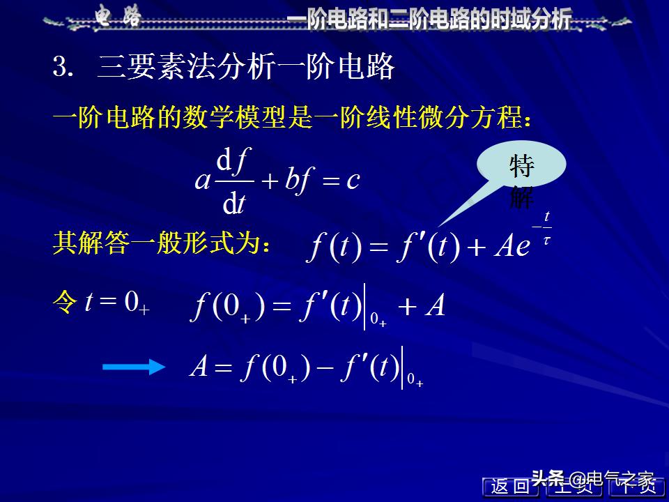 邱关源电路第六版讲解全集,电路第五版邱关源知识总结
