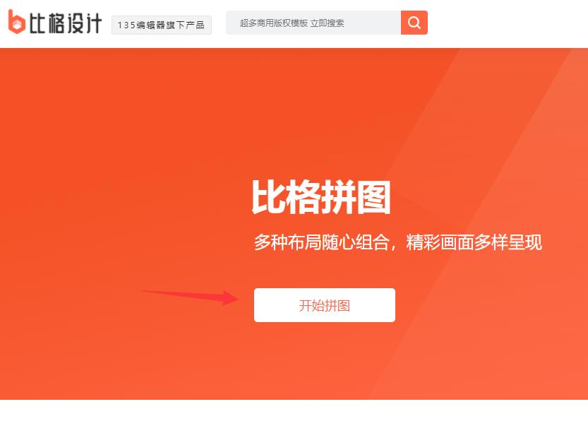 怎么把拼图变成无缝拼图,怎么10步完成9格拼图
