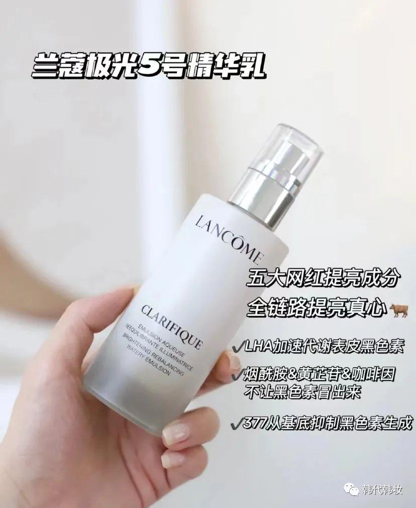 兰蔻极光焕白精华水乳小样,兰蔻极光水乳精华淡斑