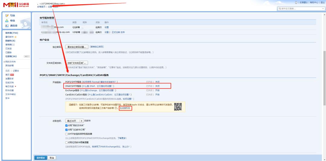 搞这么多邮箱收e-mail？你烦不烦啊