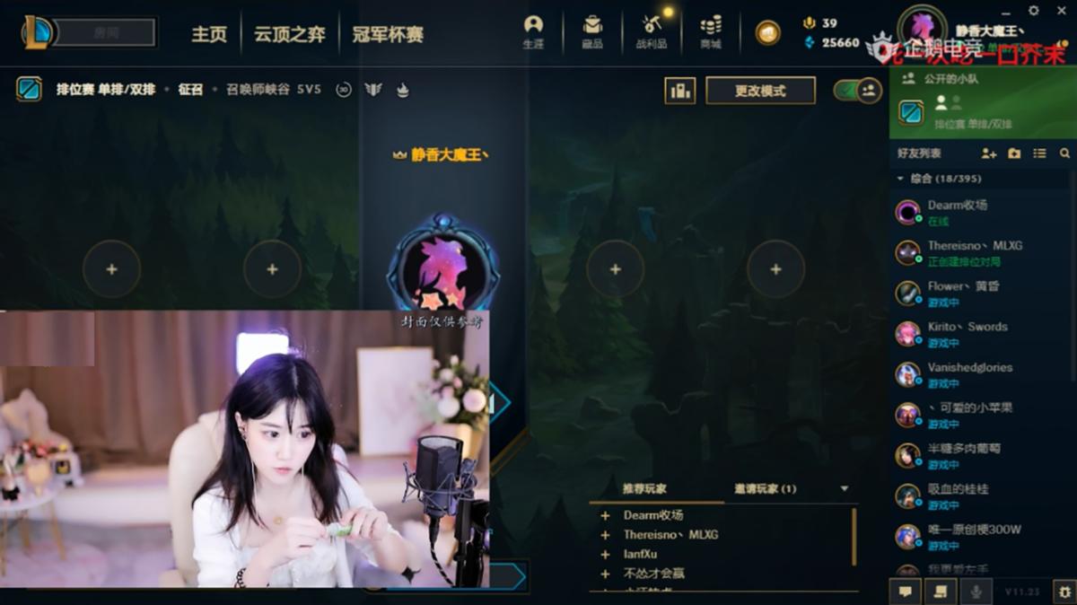 LOL女主播瑶哥火了，立“吃芥末FLAG”一战成名，声音酷似小团团