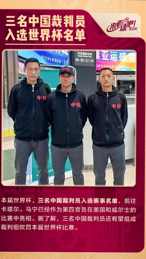 卡塔尔世界杯的中国元素英文,卡塔尔世界杯的中国元素主题画