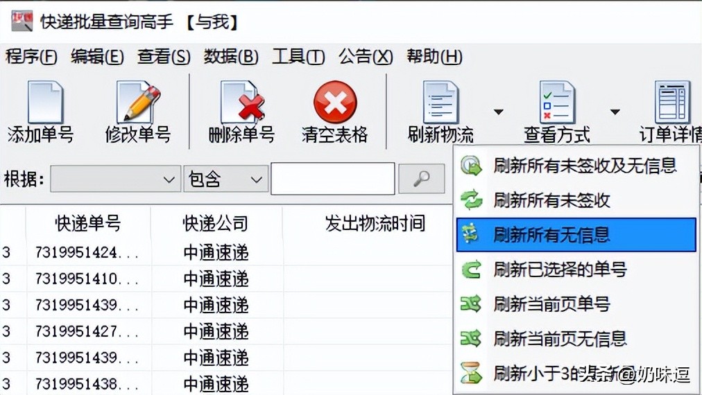 中通快递怎样用手机号查快递单号,怎样查快递单号查询中通快递