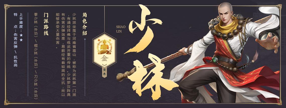 剑网1归来手游少林适合平民么,剑网1归来天忍最全攻略