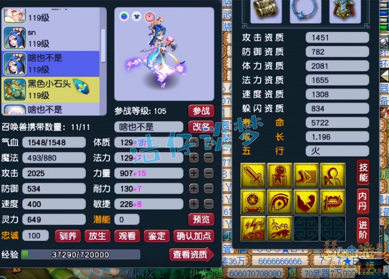 梦幻西游打造一只全红175宝宝,梦幻西游宝宝100环给多少修炼经验