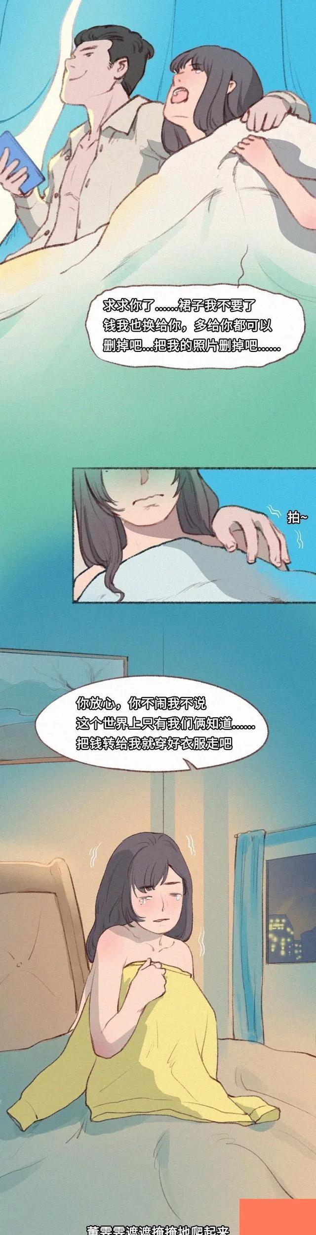 不过是一条裙子,女孩为了它却不惜“出卖”自己的身体