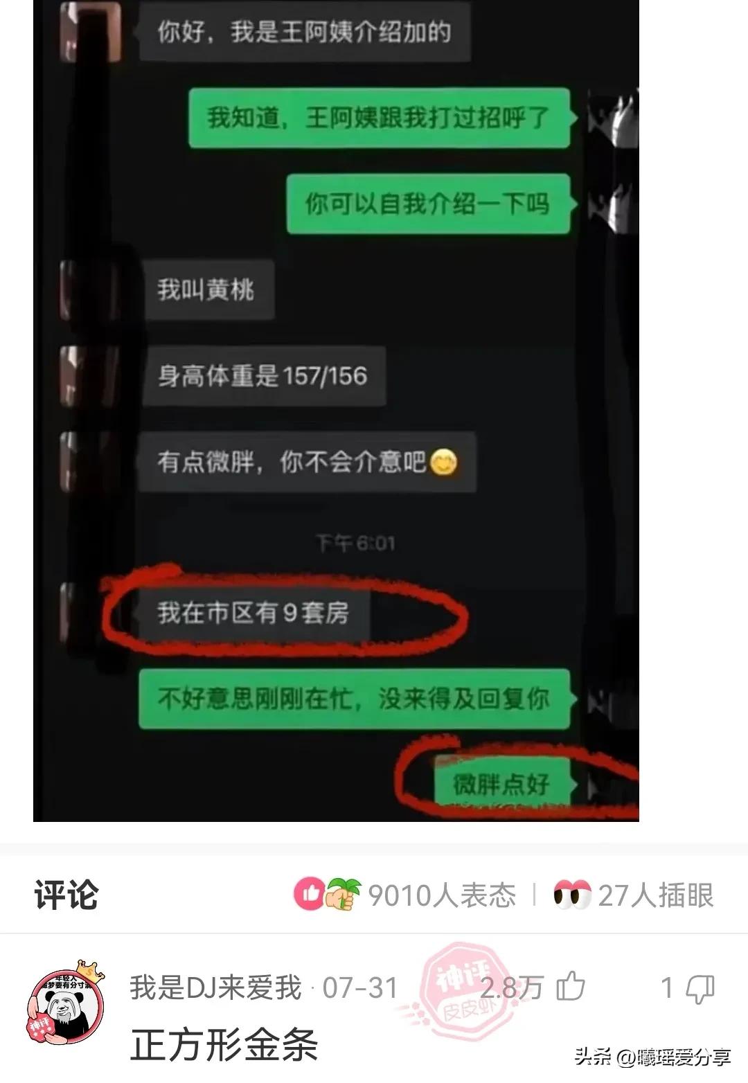 神回复：足球反着买，别墅靠大海，冷门下重注，超越*迁拆**户