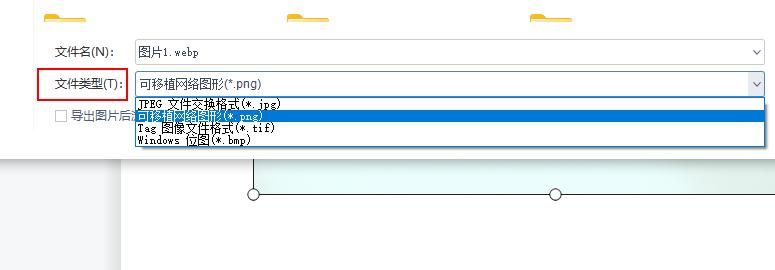 转换图片格式的小妙招你值得拥有,如何将图片格式转换