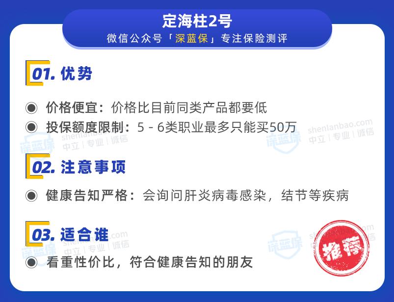 最靠谱的寿险排名,最新十大最值得购买的终身寿险