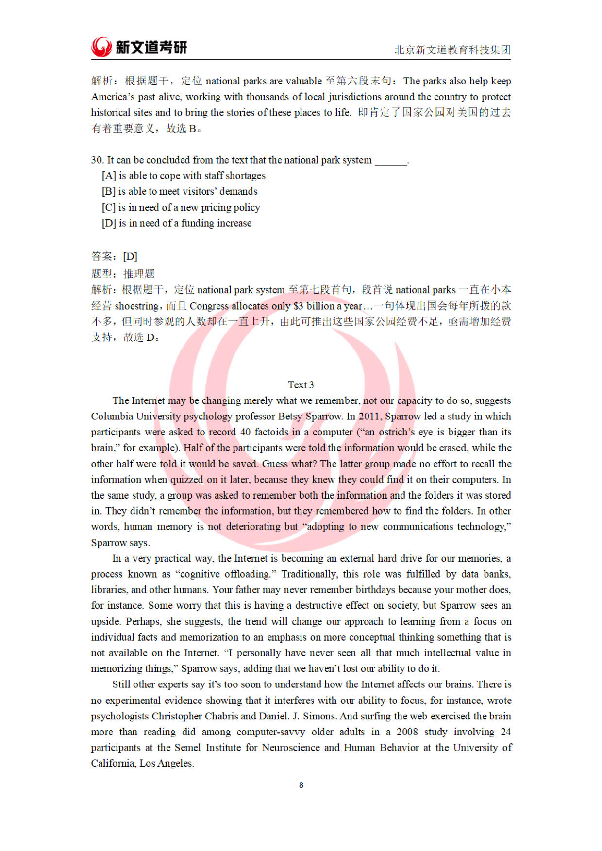 2023全国硕士研究生招生考试英语,2023年考研英语二真题及答案解析