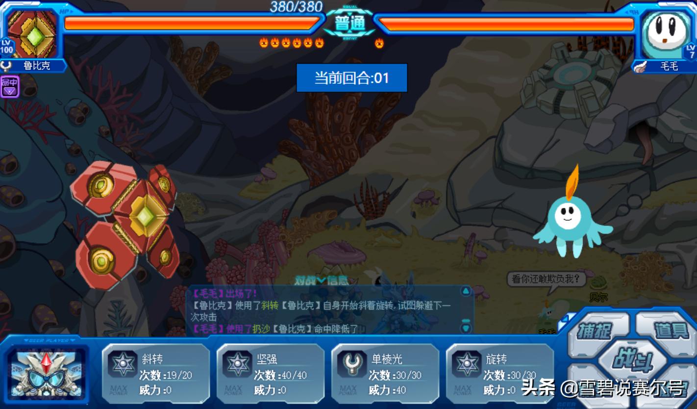 赛尔号神秘精元孵化,赛尔号神秘精元