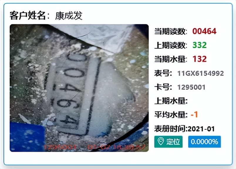 B8云采-手机拍照抄表技术方案