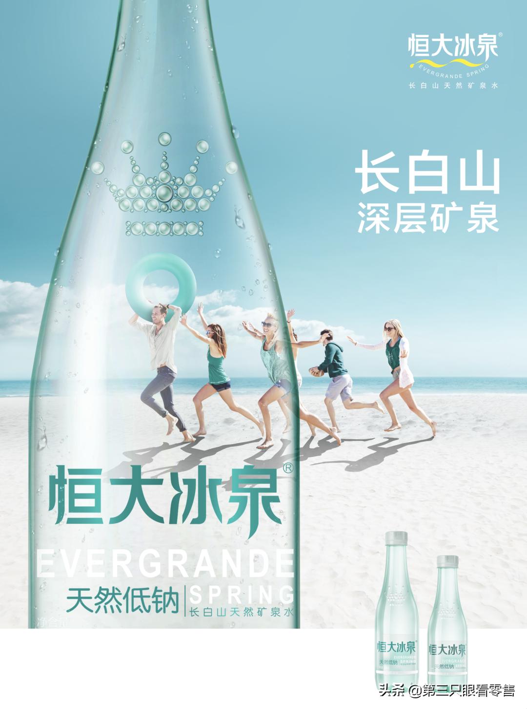 恒大冰泉雅活桶装水发展趋势,恒大冰泉高端化定位