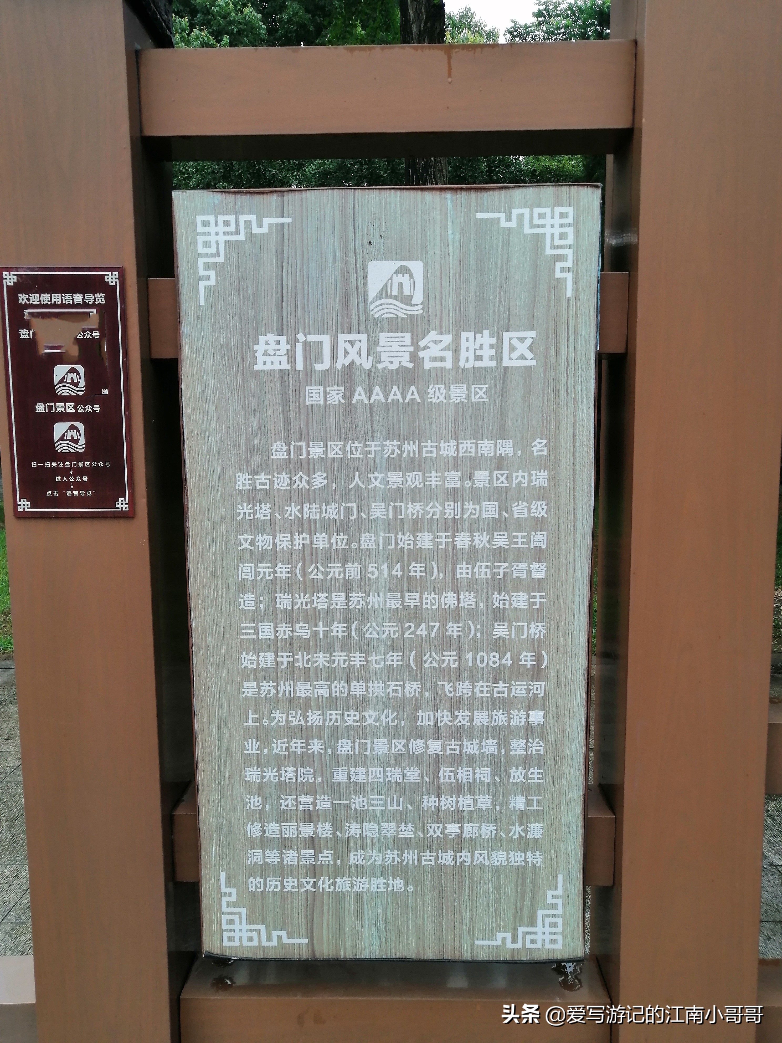 盘门水陆城门攻略,盘门景区水陆城门介绍