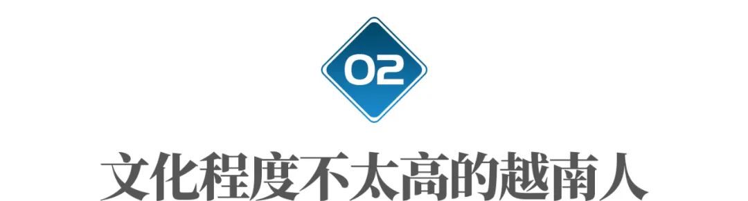 4万多越南人，看了一场假世界杯：暴露越南3大问题
