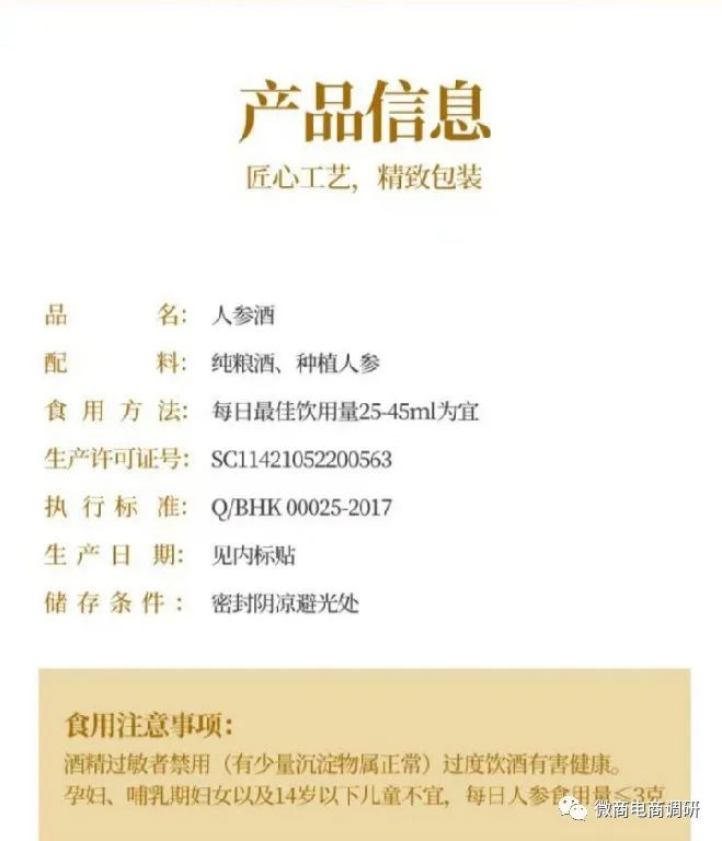 普通食品自称治病神药，“参达人”商城现行的模式是否可信？