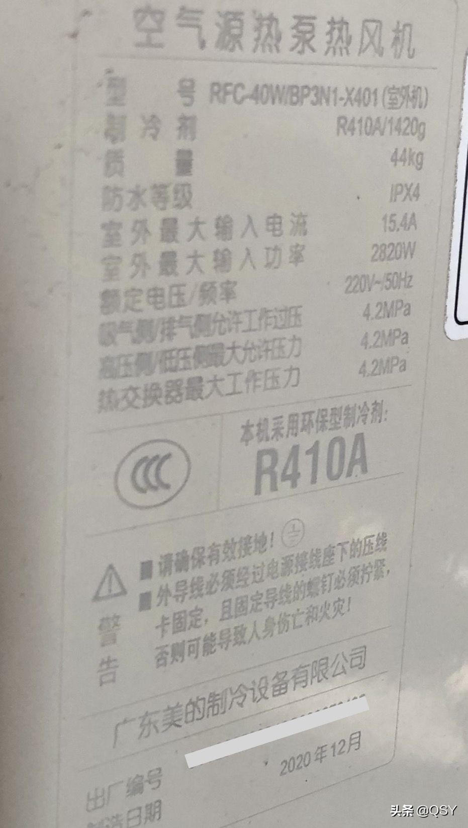 美的煤改电制热不升频,美的煤改电空调现场